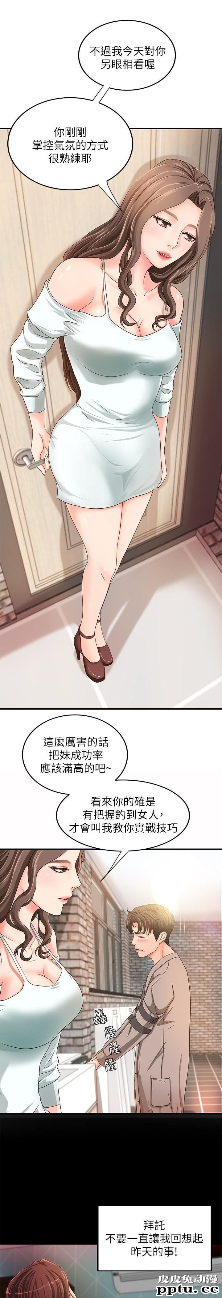 御姐的实战教学 第5话-你是因为我才硬的吗