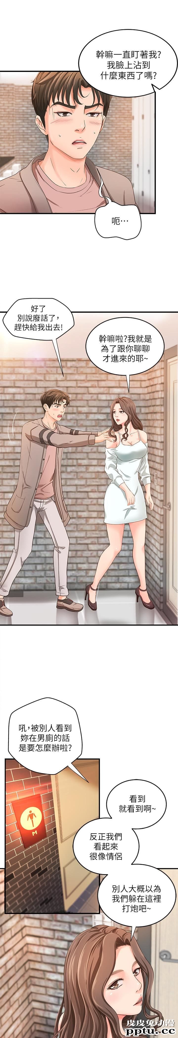 御姐的实战教学 第5话-你是因为我才硬的吗