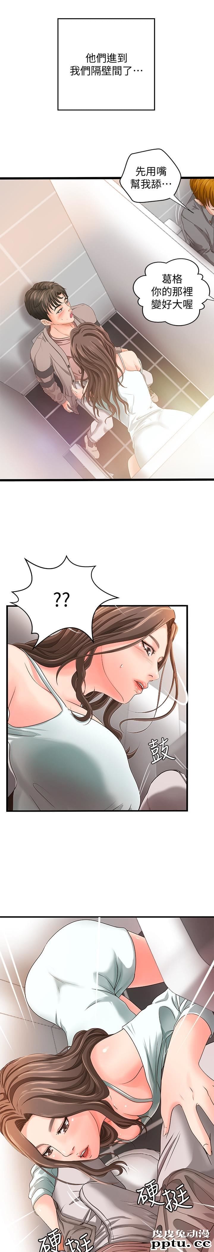 御姐的实战教学 第5话-你是因为我才硬的吗