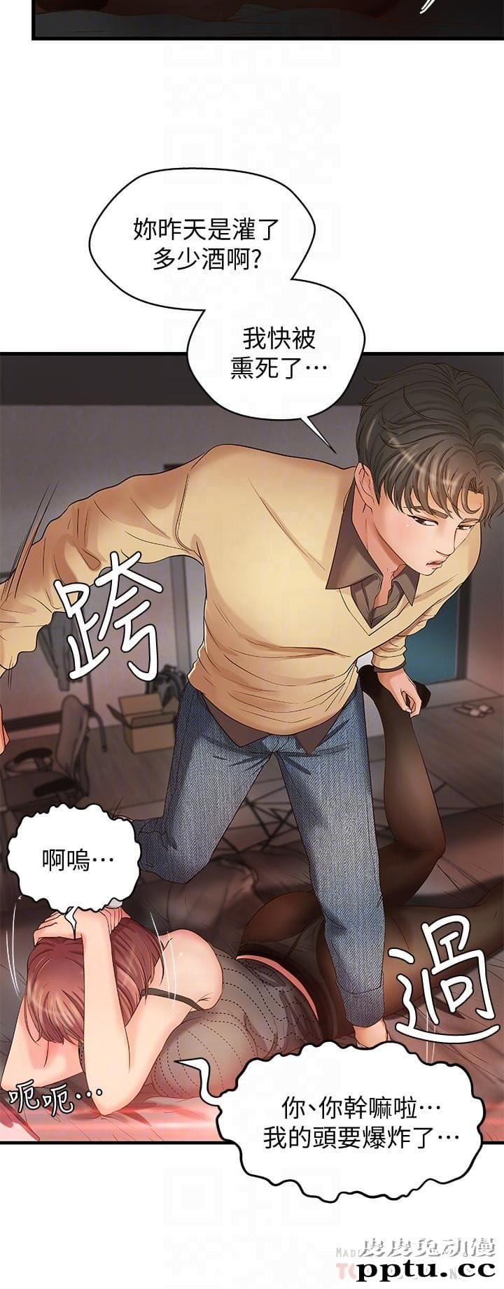 御姐的实战教学 第4话-房里的不速之客