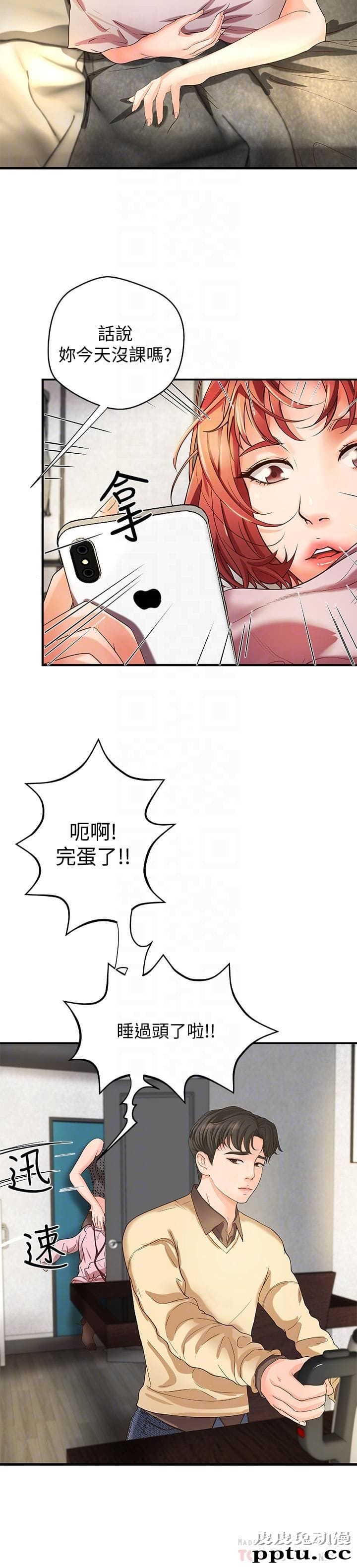 御姐的实战教学 第4话-房里的不速之客