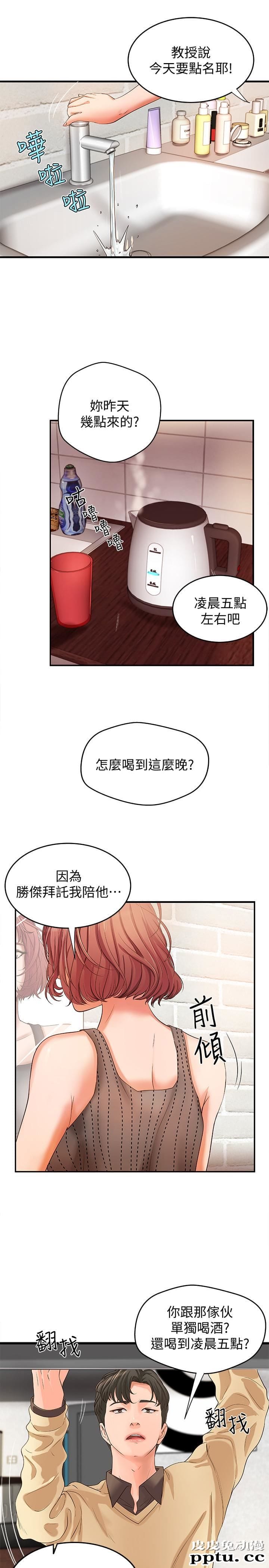 御姐的实战教学 第4话-房里的不速之客