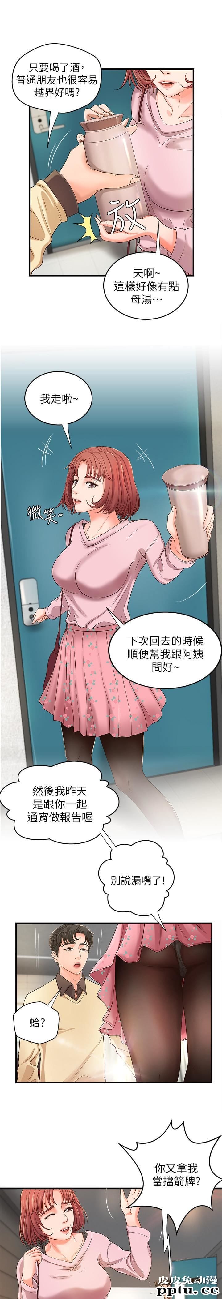 御姐的实战教学 第4话-房里的不速之客