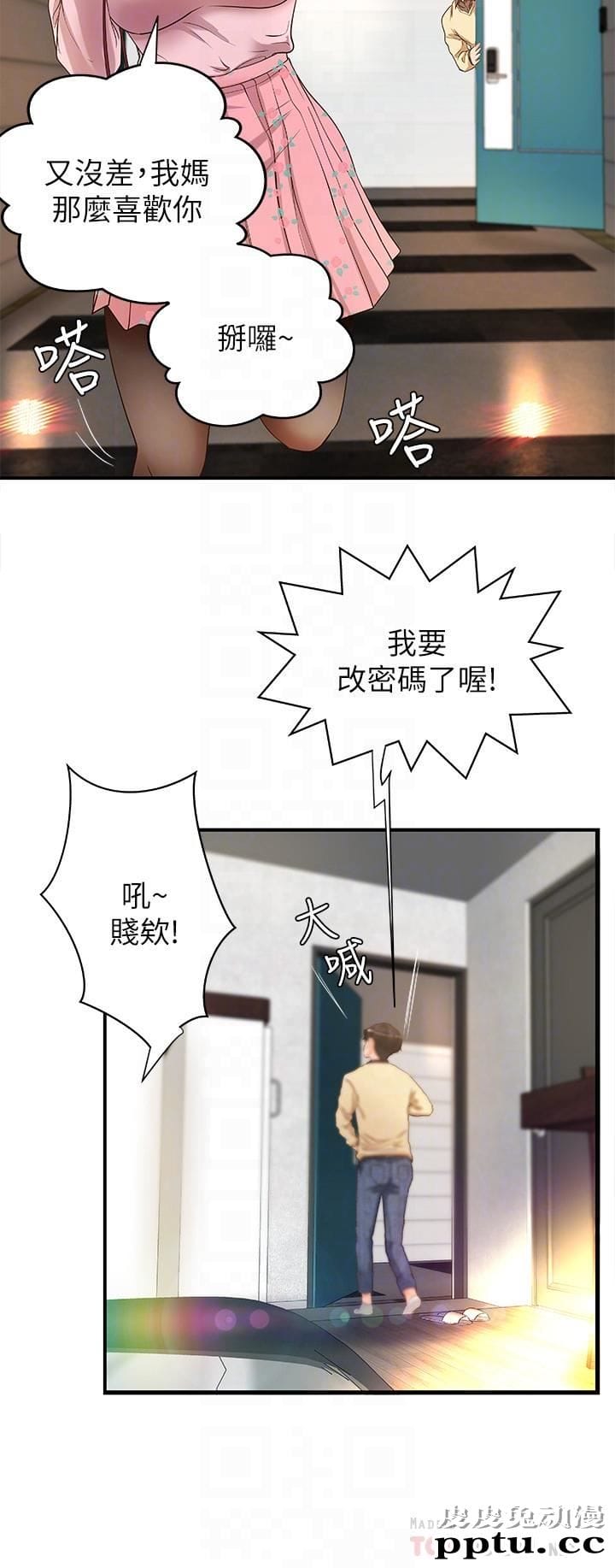 御姐的实战教学 第4话-房里的不速之客