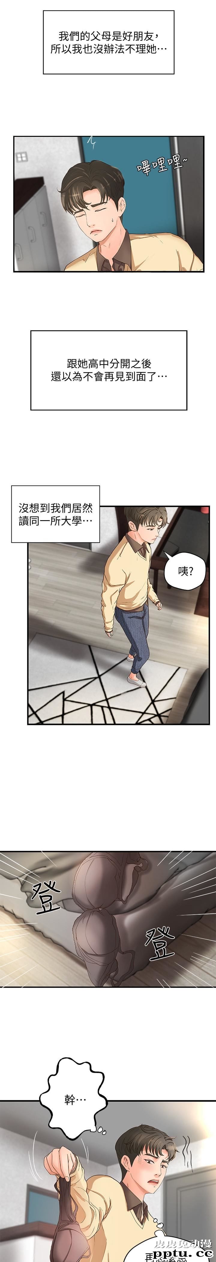 御姐的实战教学 第4话-房里的不速之客