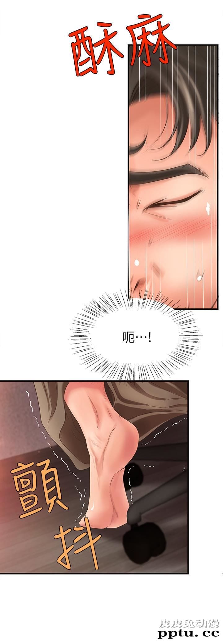 御姐的实战教学 第4话-房里的不速之客