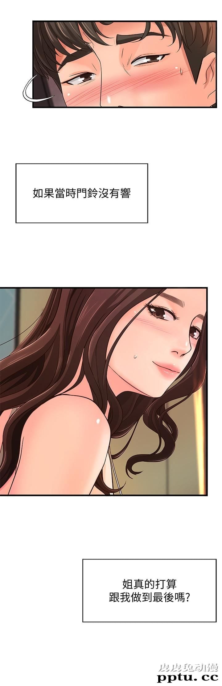 御姐的实战教学 第4话-房里的不速之客