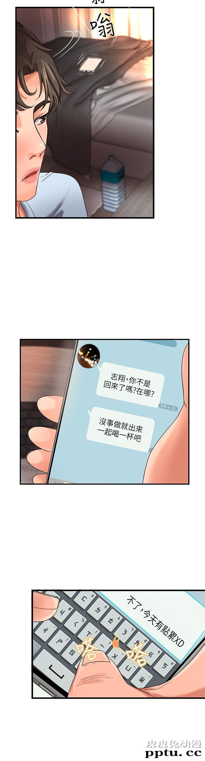 御姐的实战教学 第4话-房里的不速之客