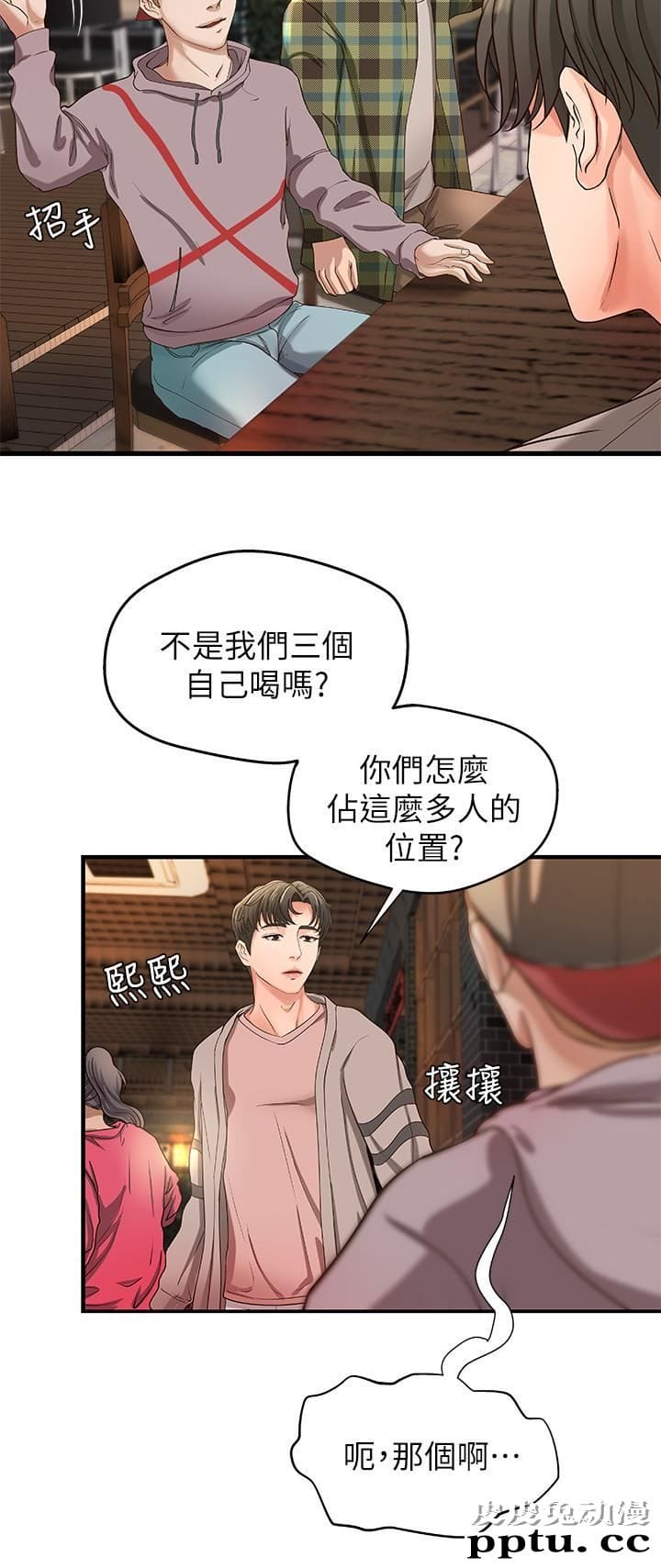 御姐的实战教学 第4话-房里的不速之客