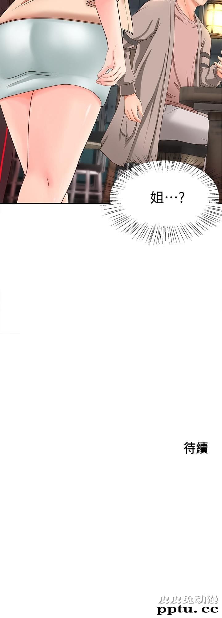 御姐的实战教学 第4话-房里的不速之客