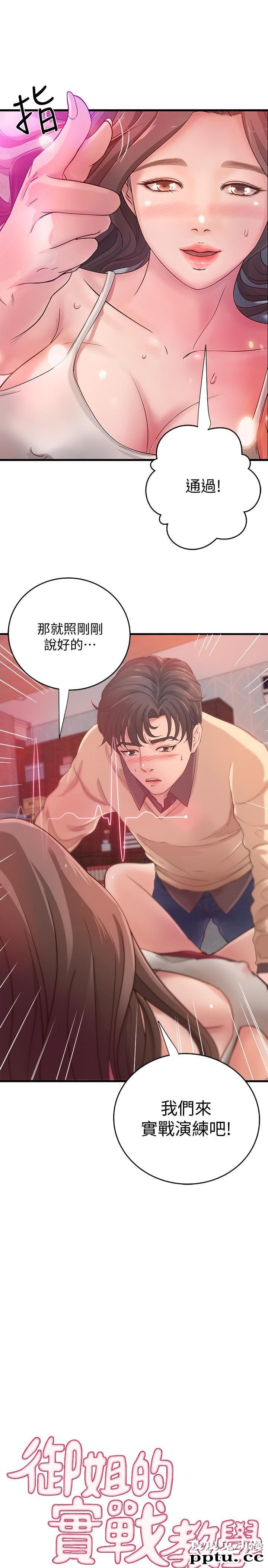 御姐的实战教学 第3话-越界的姐弟两-皮皮兔动漫