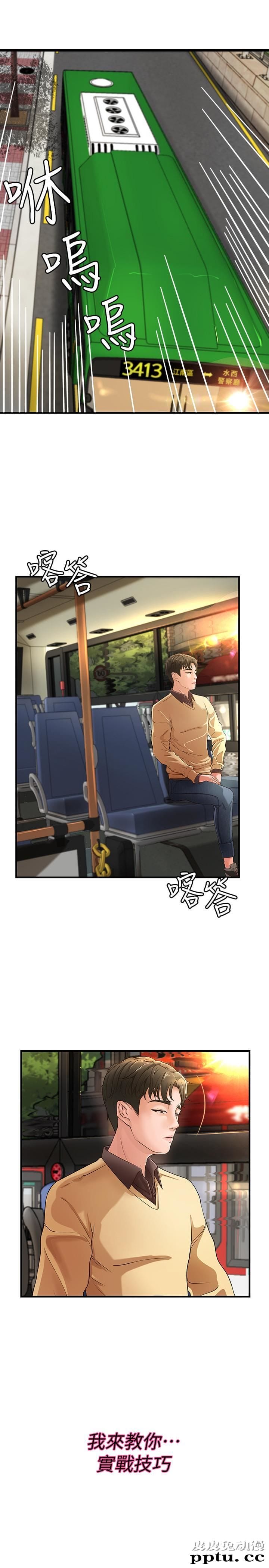 御姐的实战教学 第3话-越界的姐弟两