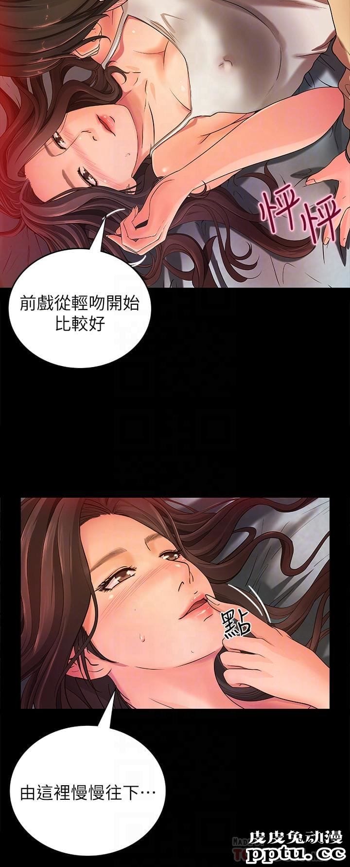 御姐的实战教学 第3话-越界的姐弟两