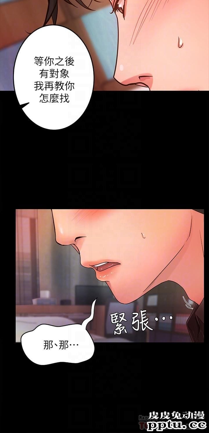 御姐的实战教学 第3话-越界的姐弟两