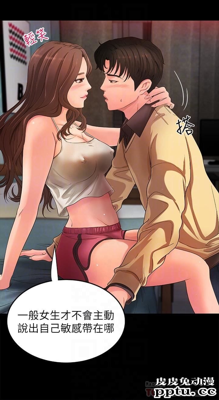 御姐的实战教学 第3话-越界的姐弟两