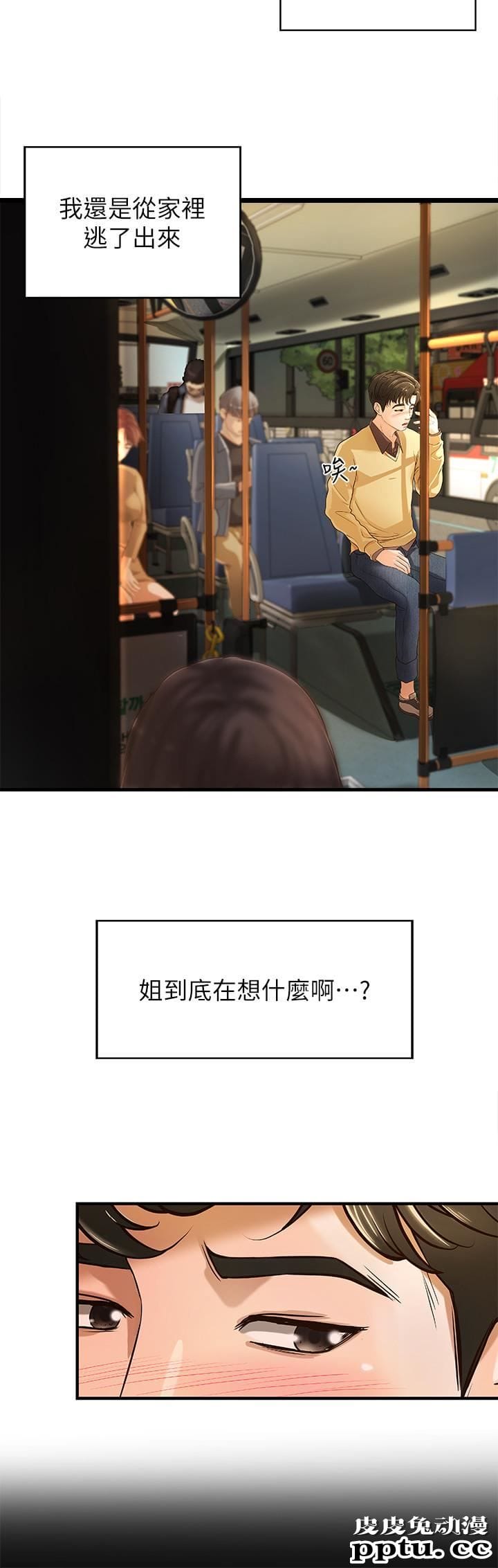 御姐的实战教学 第3话-越界的姐弟两