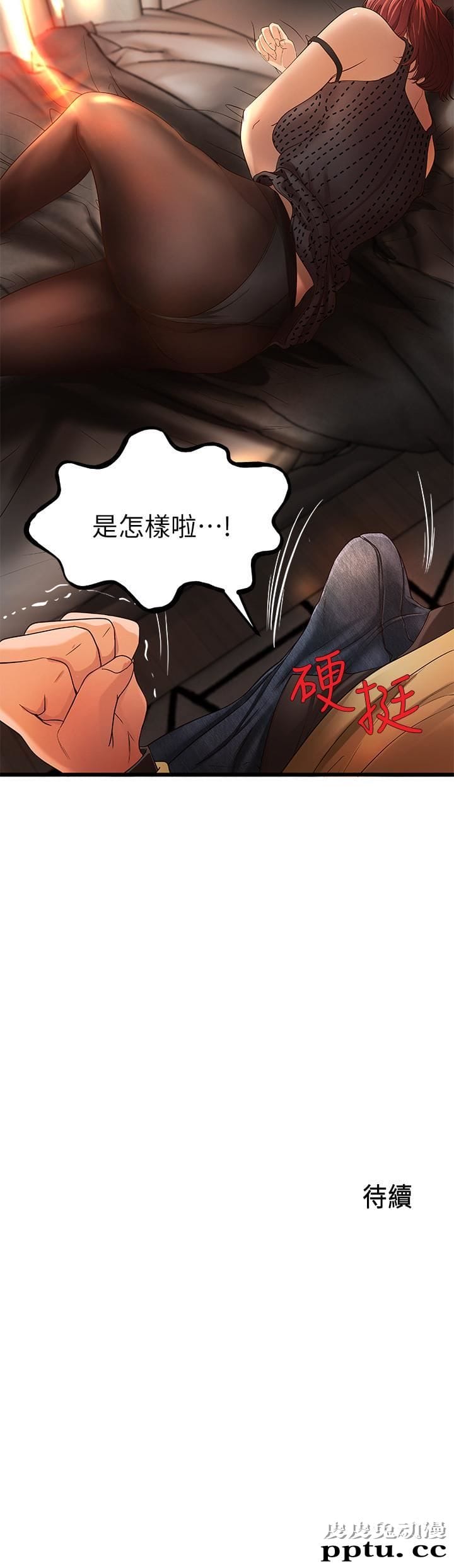 御姐的实战教学 第3话-越界的姐弟两