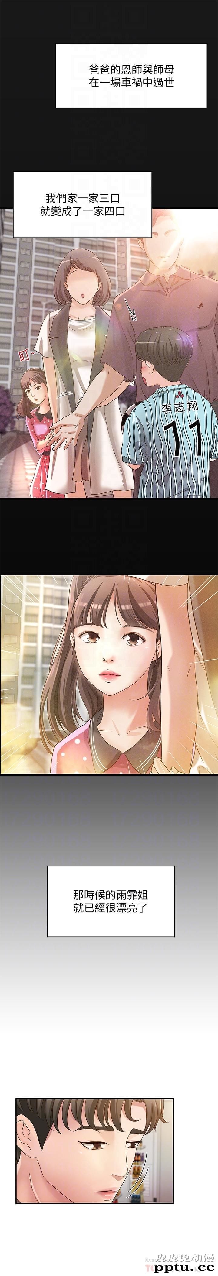 御姐的实战教学 第2话-扑倒了就要干到底