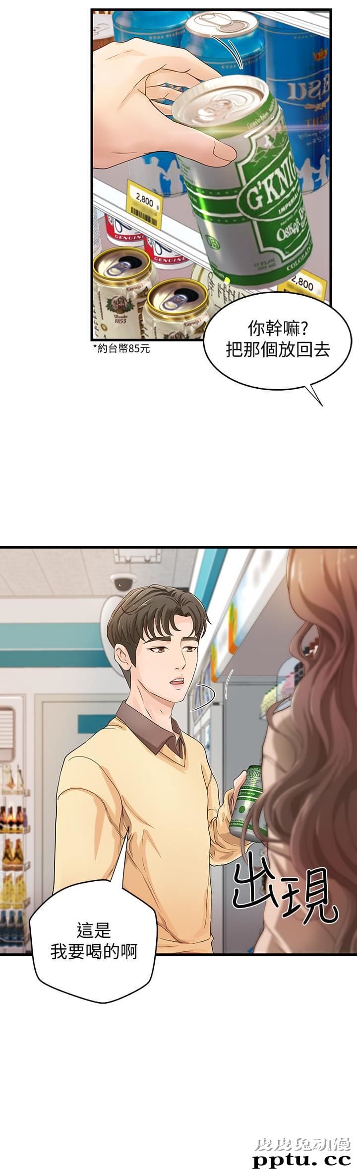 御姐的实战教学 第2话-扑倒了就要干到底