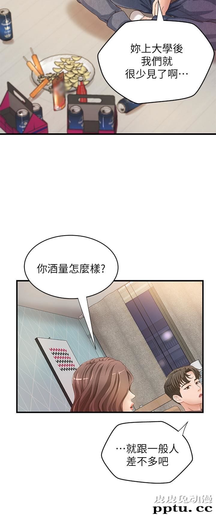 御姐的实战教学 第2话-扑倒了就要干到底