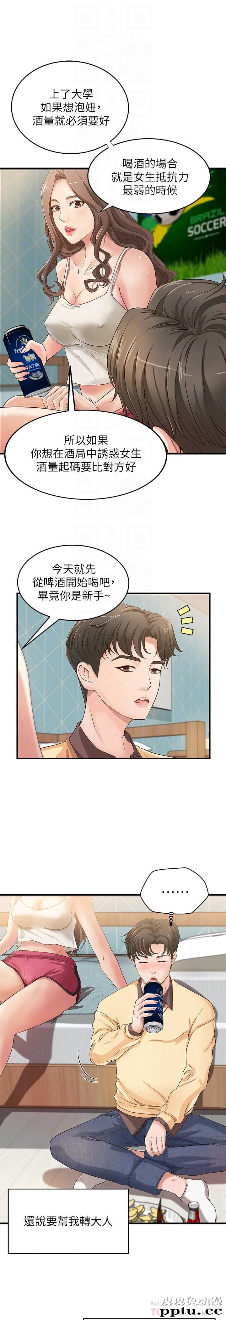 御姐的实战教学 第2话-扑倒了就要干到底