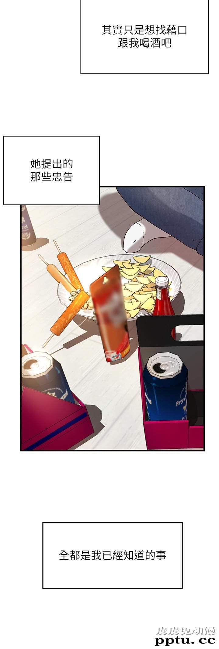 御姐的实战教学 第2话-扑倒了就要干到底