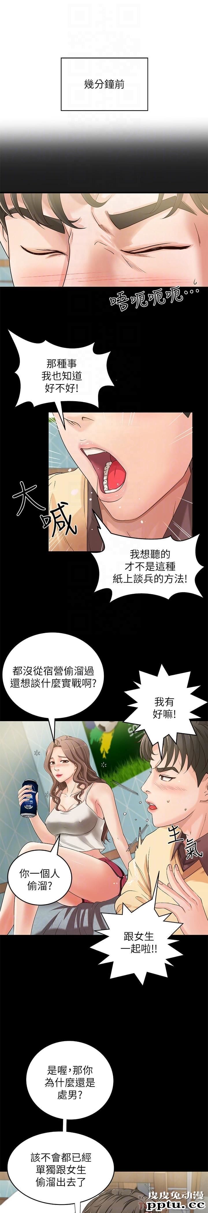 御姐的实战教学 第2话-扑倒了就要干到底