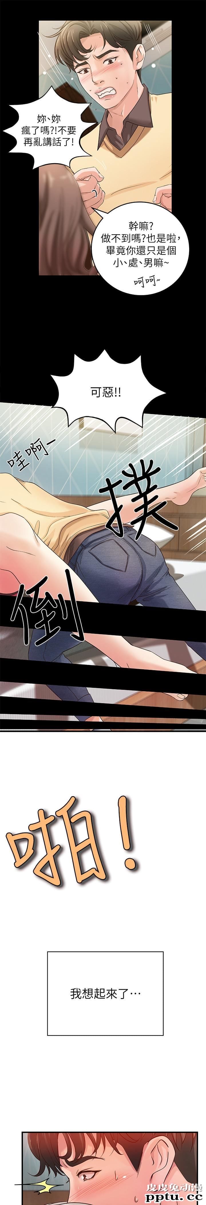 御姐的实战教学 第2话-扑倒了就要干到底