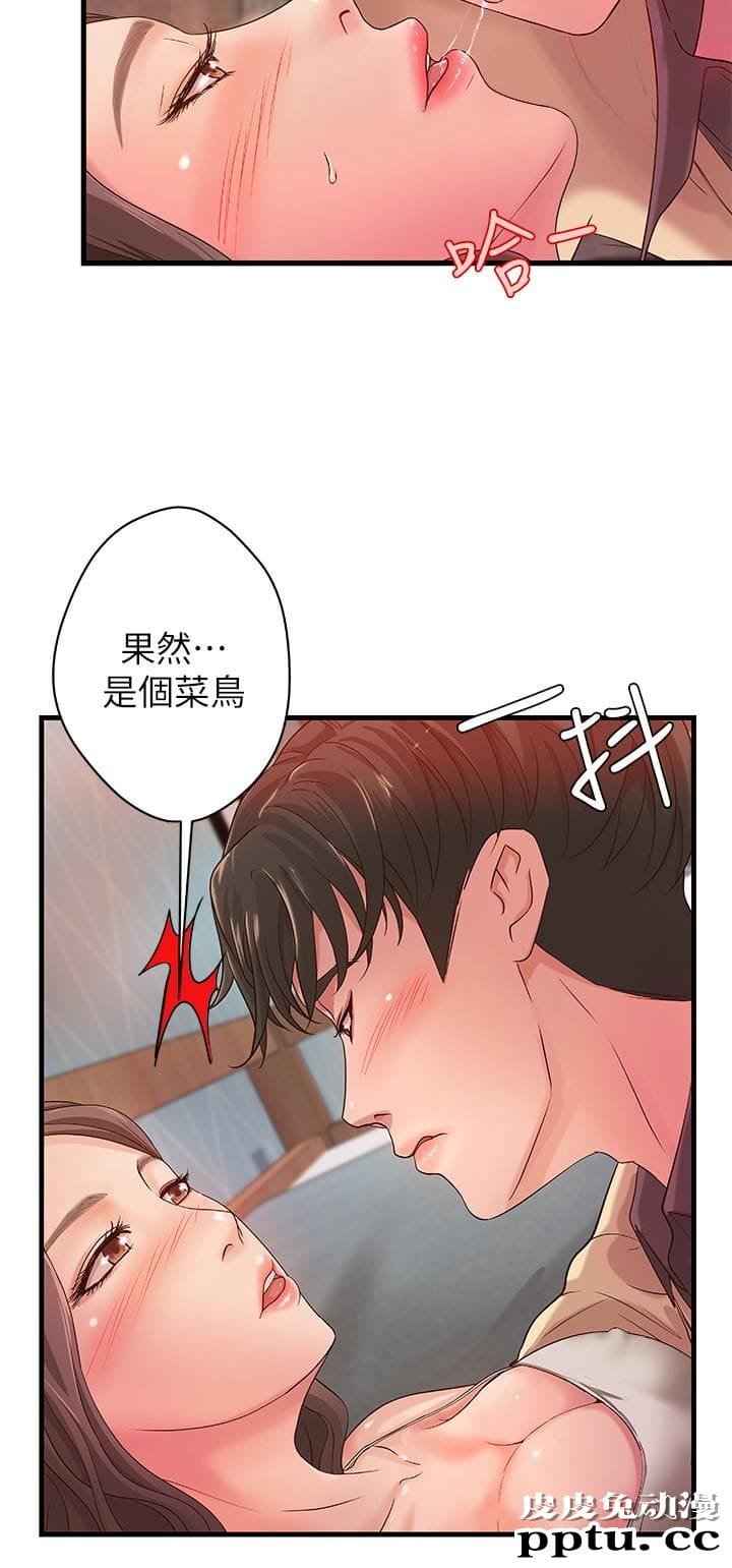 御姐的实战教学 第2话-扑倒了就要干到底