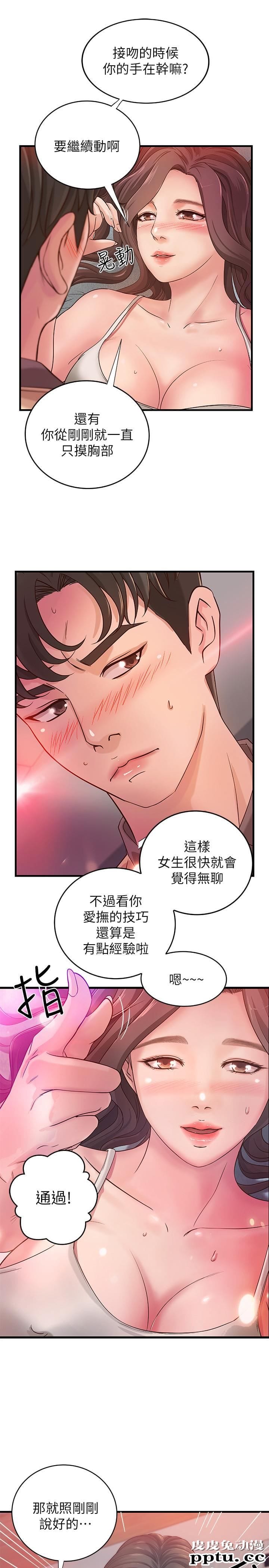 御姐的实战教学 第2话-扑倒了就要干到底