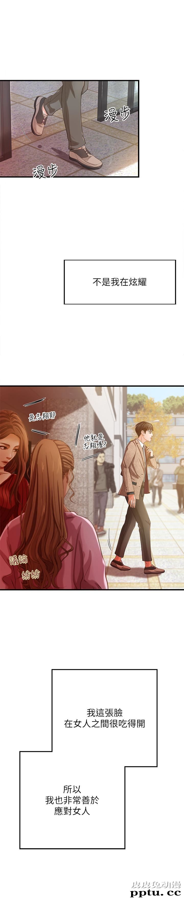 御姐的实战教学 第1话-用身体学习的实战教学