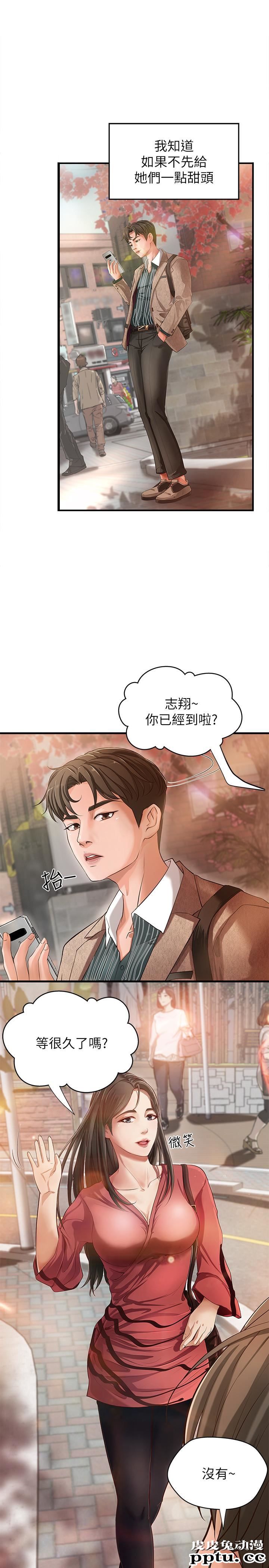 御姐的实战教学 第1话-用身体学习的实战教学