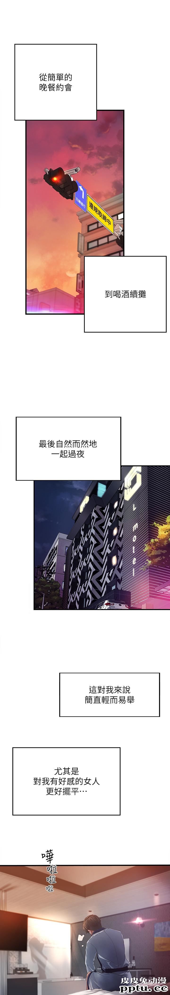 御姐的实战教学 第1话-用身体学习的实战教学