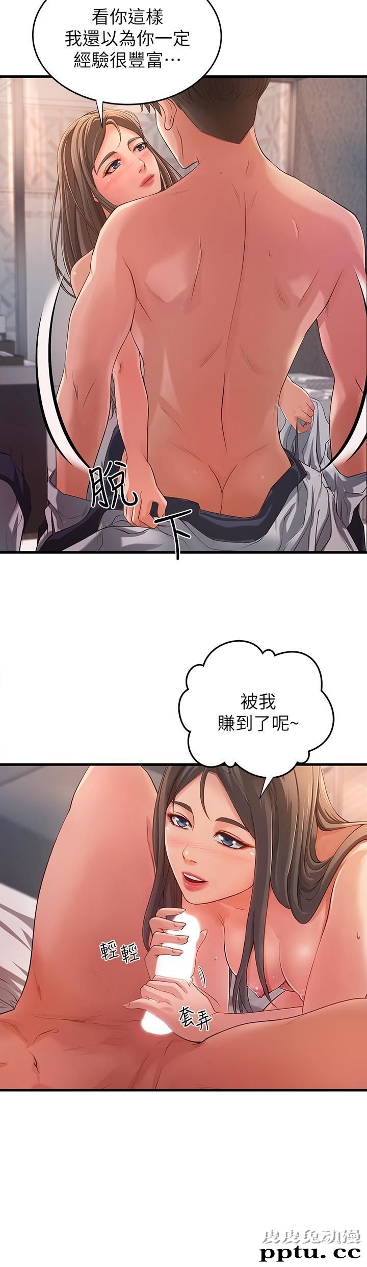 御姐的实战教学 第1话-用身体学习的实战教学