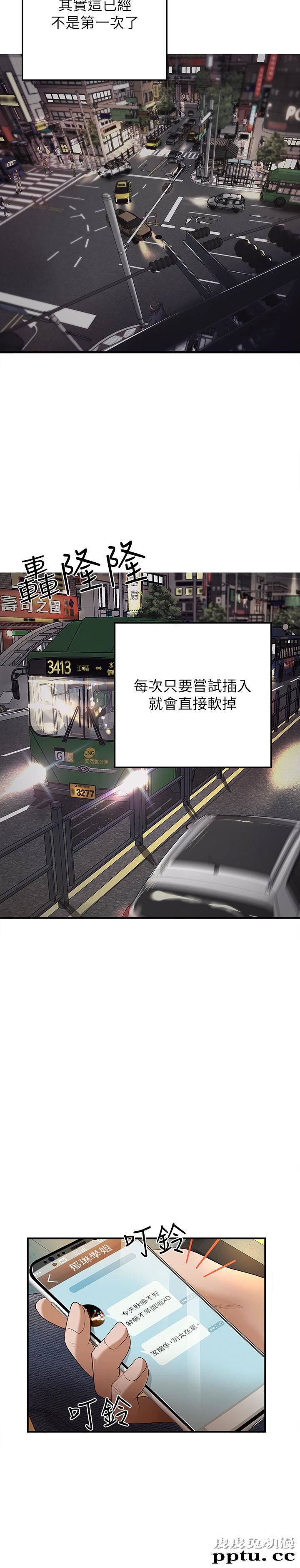 御姐的实战教学 第1话-用身体学习的实战教学