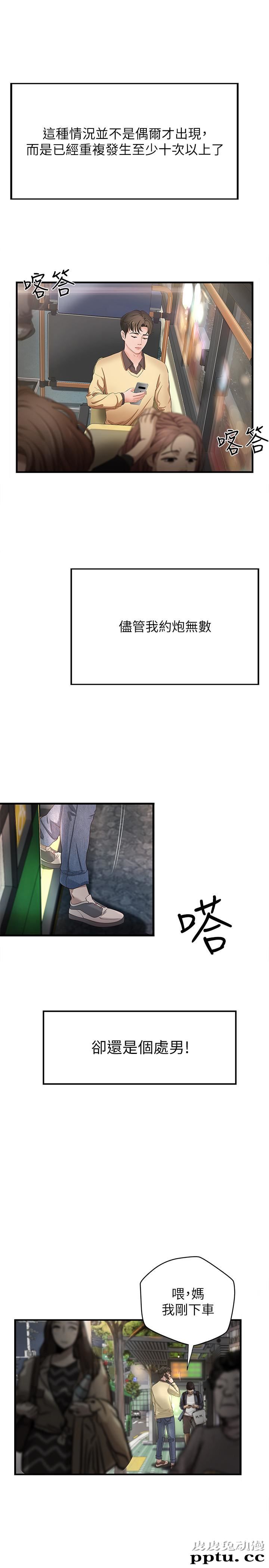 御姐的实战教学 第1话-用身体学习的实战教学