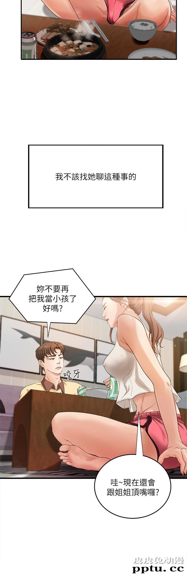 御姐的实战教学 第1话-用身体学习的实战教学