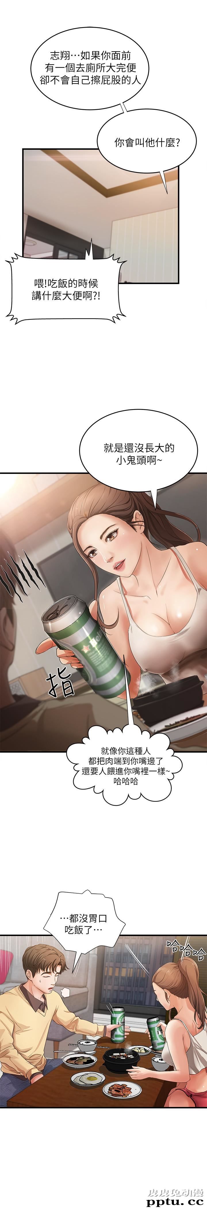 御姐的实战教学 第1话-用身体学习的实战教学