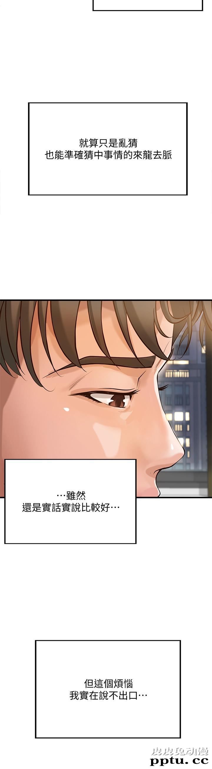 御姐的实战教学 第1话-用身体学习的实战教学