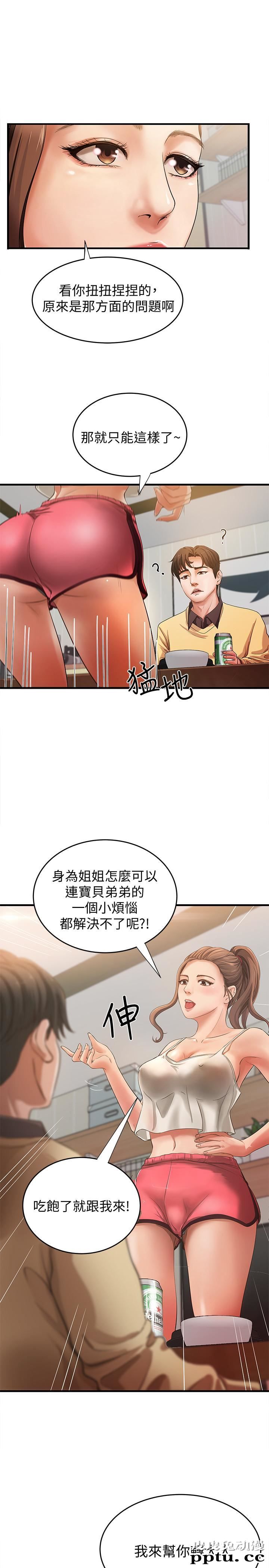 御姐的实战教学 第1话-用身体学习的实战教学