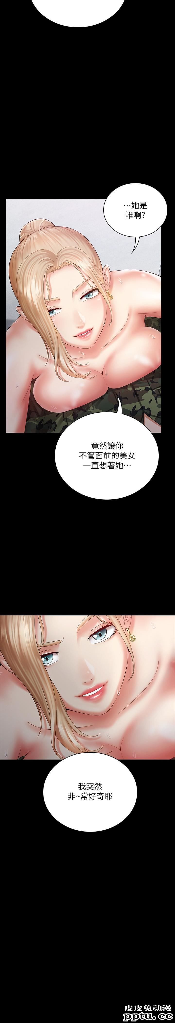 妹妹的义务 第9话-给&ldquo;国军&rdquo;的特别服务