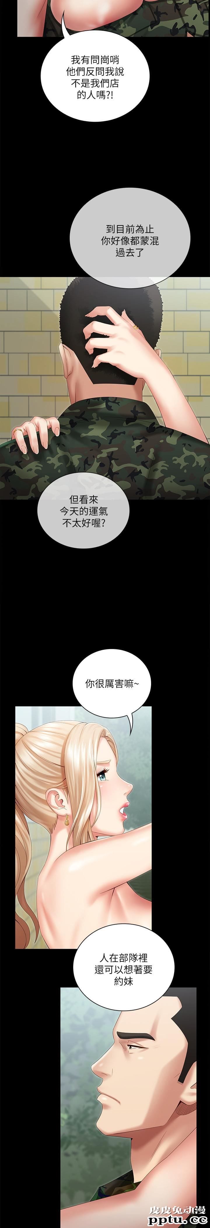 妹妹的义务 第9话-给&ldquo;国军&rdquo;的特别服务