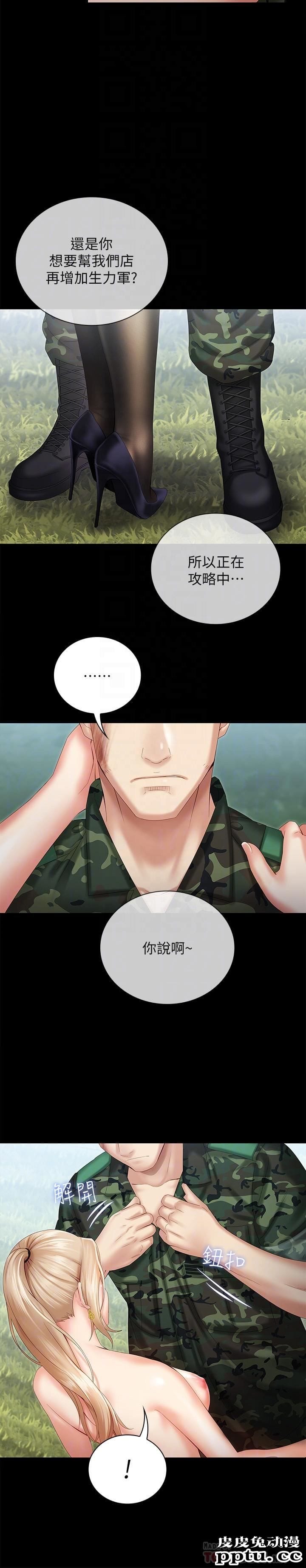 妹妹的义务 第9话-给&ldquo;国军&rdquo;的特别服务