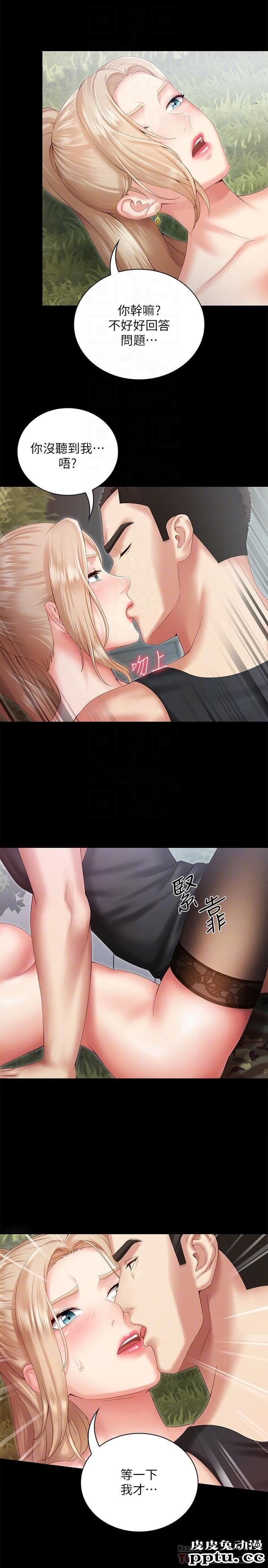 妹妹的义务 第9话-给&ldquo;国军&rdquo;的特别服务