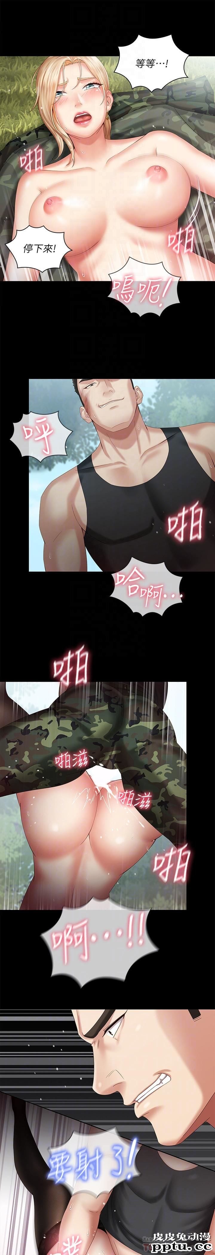 妹妹的义务 第9话-给&ldquo;国军&rdquo;的特别服务