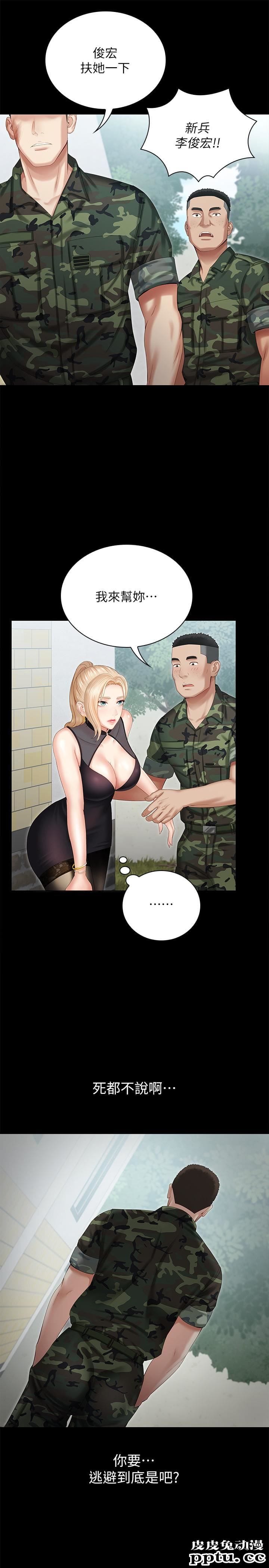 妹妹的义务 第9话-给&ldquo;国军&rdquo;的特别服务