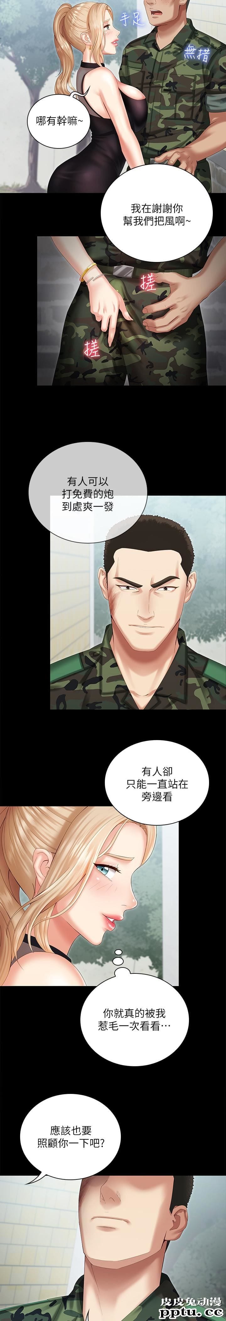 妹妹的义务 第9话-给&ldquo;国军&rdquo;的特别服务