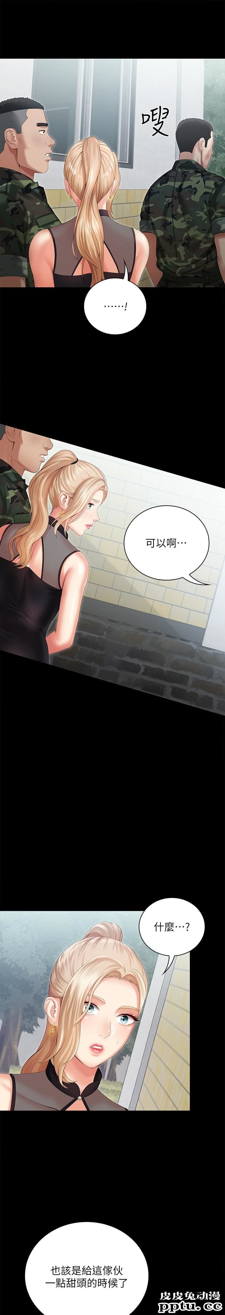 妹妹的义务 第9话-给&ldquo;国军&rdquo;的特别服务