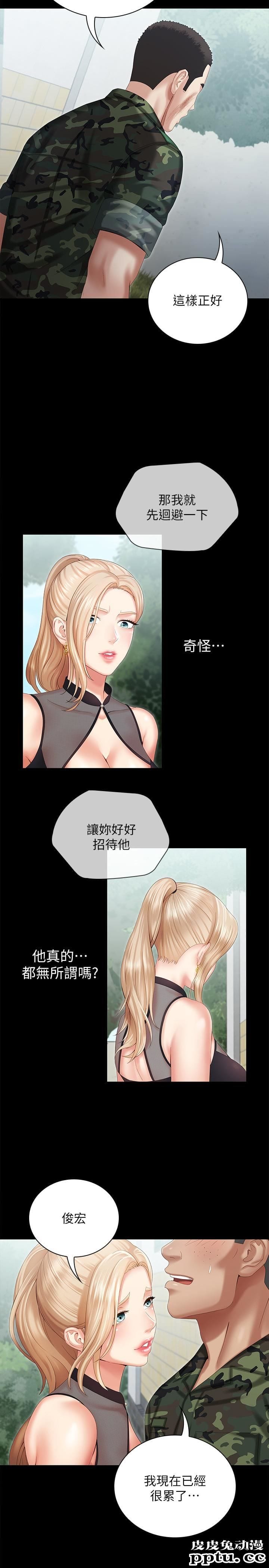 妹妹的义务 第9话-给&ldquo;国军&rdquo;的特别服务