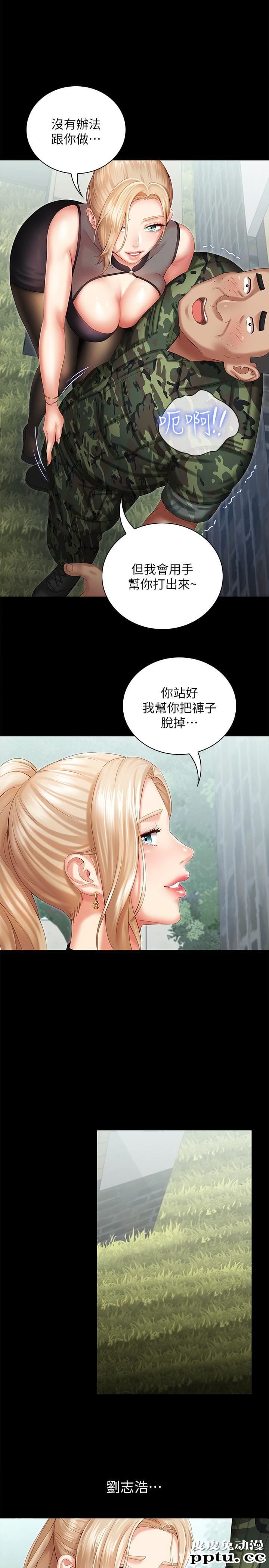 妹妹的义务 第9话-给&ldquo;国军&rdquo;的特别服务